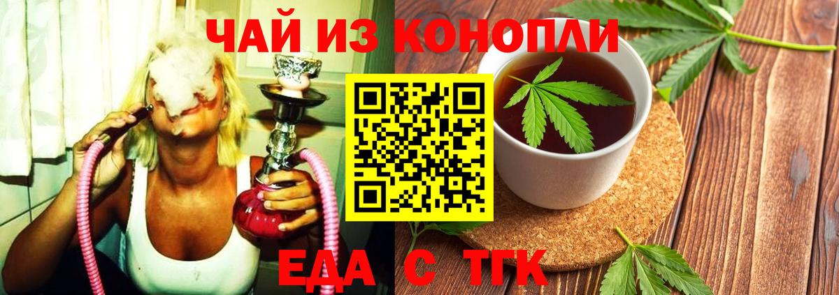 Canna-Cookies конопля  Вход с VPN  Отрадный 