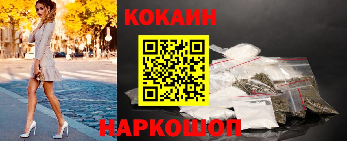 Отрадный  КОКАИН Fish Scale  Кокаин  КОКАИН FishScale  Вход с VPN 