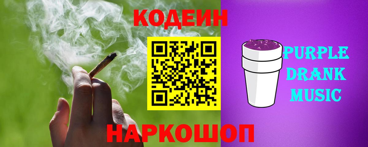 Кодеин напиток Lean (лин) Отрадный