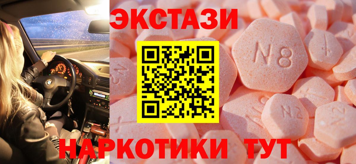 Отрадный  ЭКСТАЗИ DUBAI  Ecstasy  Вход с VPN  ЭКСТАЗИ 99% 