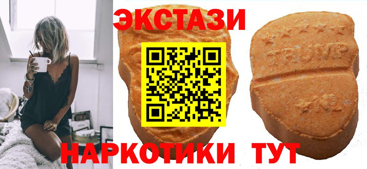 Ecstasy таблы Отрадный