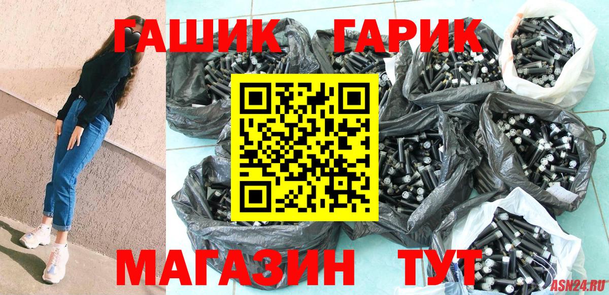 ГАШ хэш  ГАШИШ VHQ  Вход с VPN  Отрадный 