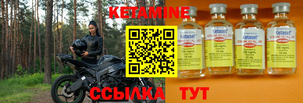 Кетамин VHQ  Кетамин ketamine  MEGA ТОР  Вход с VPN  Отрадный 