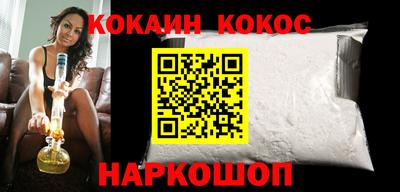 кокс Старая Купавна