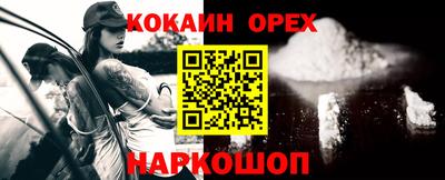 кокс Старая Купавна