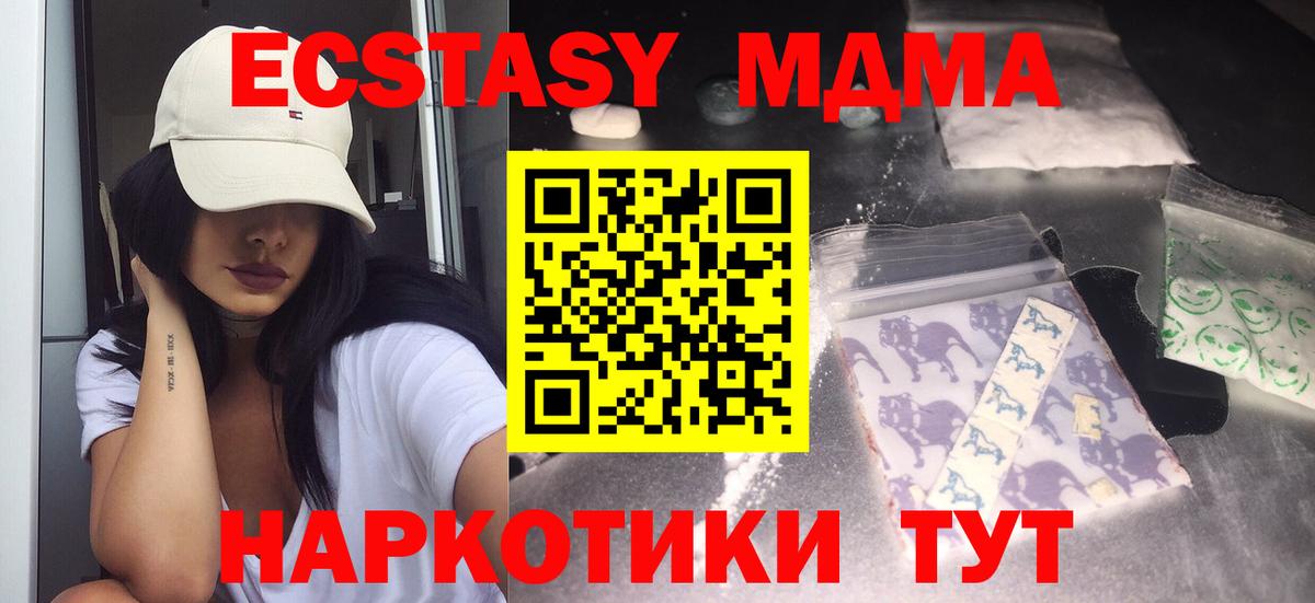 MDMA crystal Отрадный