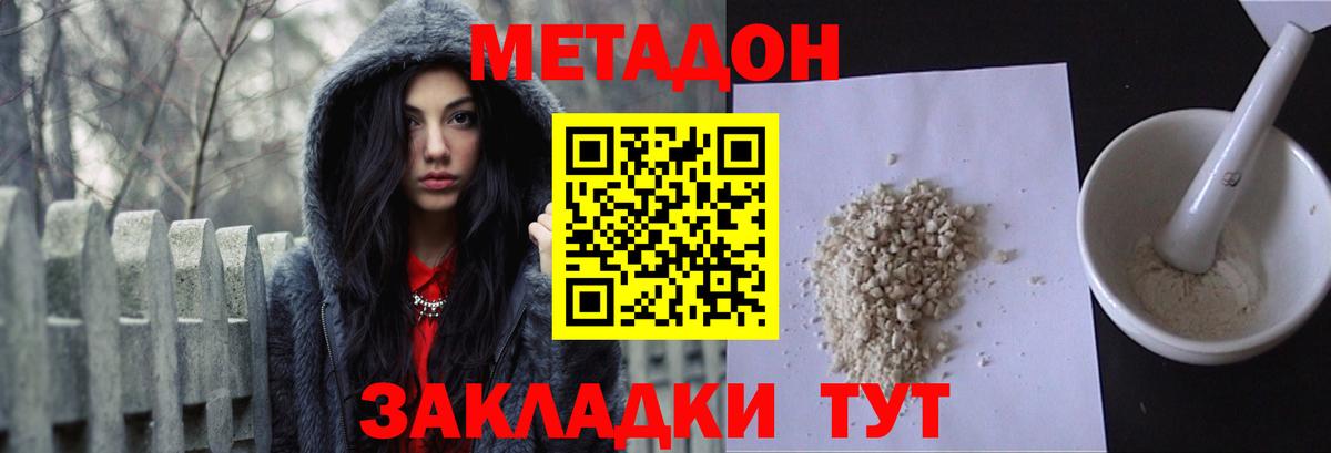 МЕТАДОН мёд  shop какой сайт  Отрадный  МЕТАДОН VHQ  Вход с VPN 