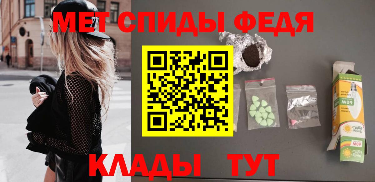 МЕТАМФЕТАМИН витя Отрадный