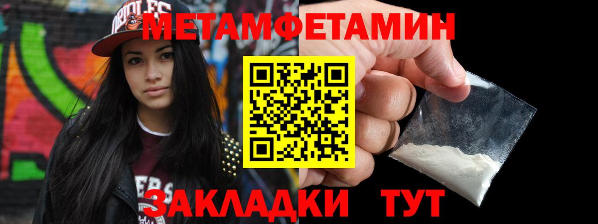 Отрадный  МЕТАМФЕТАМИН винт  Вход с VPN  МЕТАМФЕТАМИН винт 