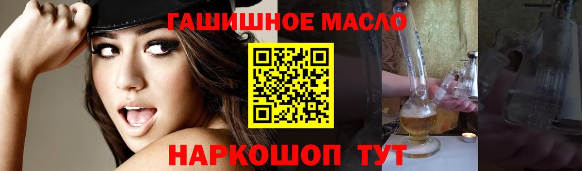 купить наркотики сайты  Вход с VPN  Отрадный  ТГК вейп с тгк 